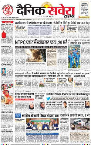 Chandigarh Main cover image