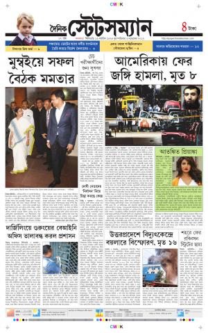 Dainik-Statesman cover image