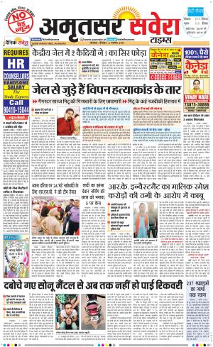 Amritsar Savera cover image