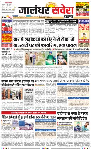 Jalandhar Savera cover image
