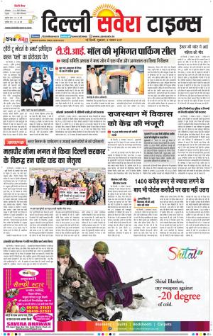 Delhi Main cover image