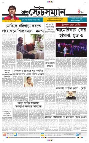 Dainik-Statesman cover image