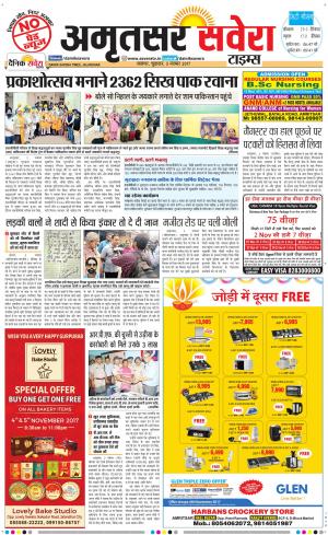 Amritsar Savera cover image