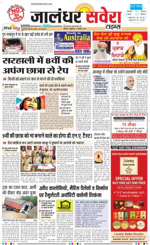 Jalandhar Savera cover image