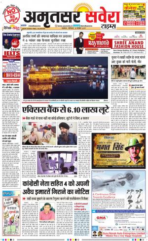 Amritsar Savera cover image