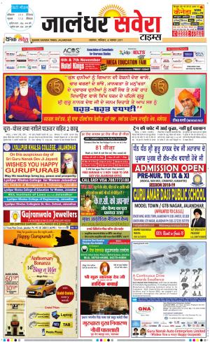 Jalandhar Savera cover image