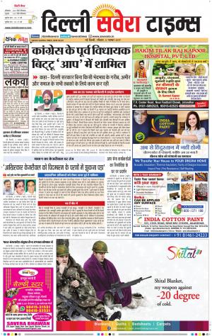 Delhi Main cover image