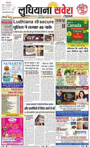 Ludhiana Savera cover image