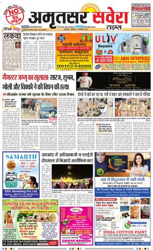 Amritsar Savera cover image