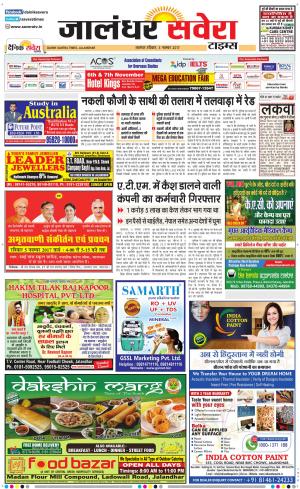 Jalandhar Savera cover image