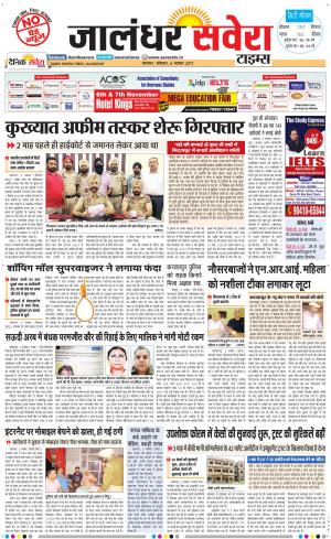 Jalandhar Savera cover image