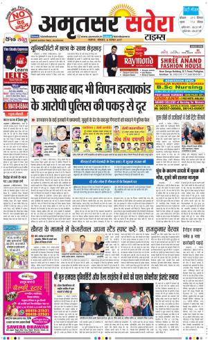 Amritsar Savera cover image
