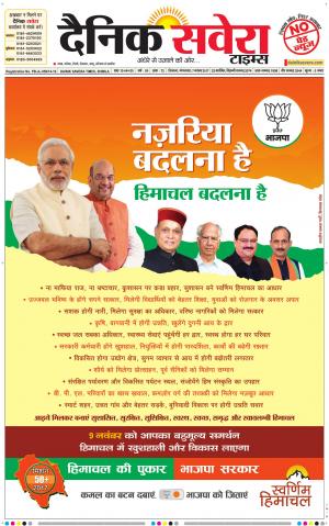Himachal Main cover image