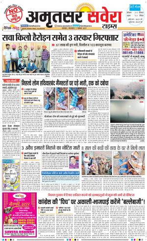 Amritsar Savera cover image