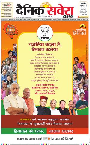 Himachal Main cover image