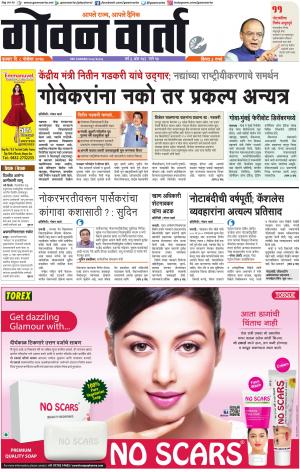 GOAN VARTA cover image