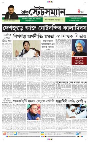 Dainik-Statesman cover image