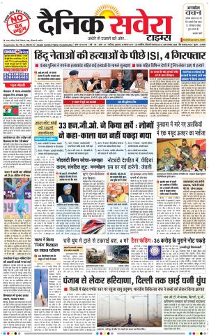Chandigarh Main cover image