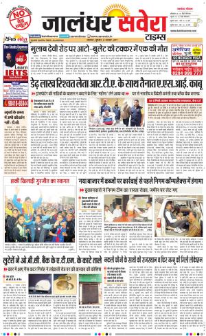 Jalandhar Savera cover image