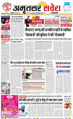 Amritsar Savera cover image