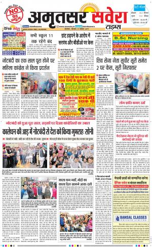 Amritsar Savera cover image