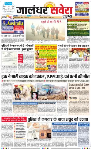 Jalandhar Savera cover image
