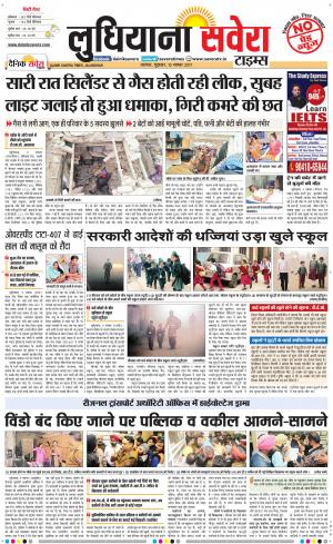 Ludhiana Savera cover image