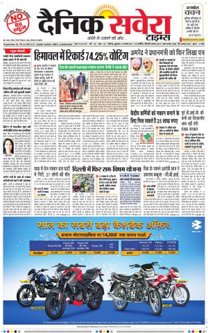 Chandigarh Main cover image