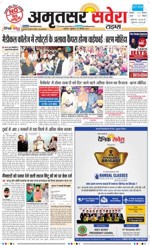 Amritsar Savera cover image