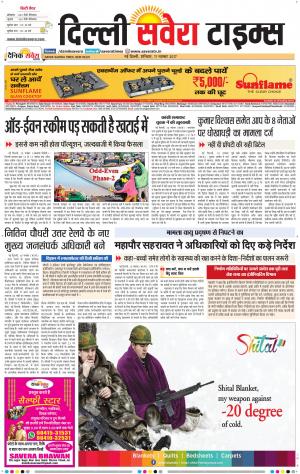 Delhi Main cover image
