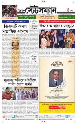 Dainik-Statesman cover image