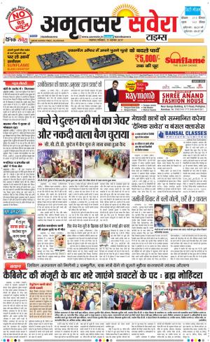 Amritsar Savera cover image