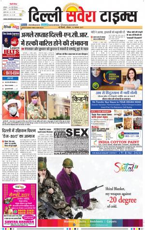 Delhi Main cover image