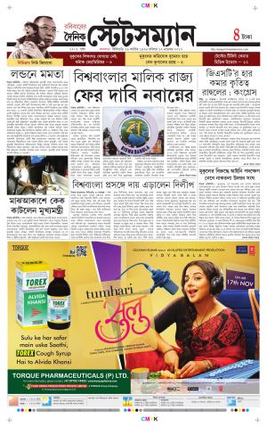 Dainik-Statesman cover image