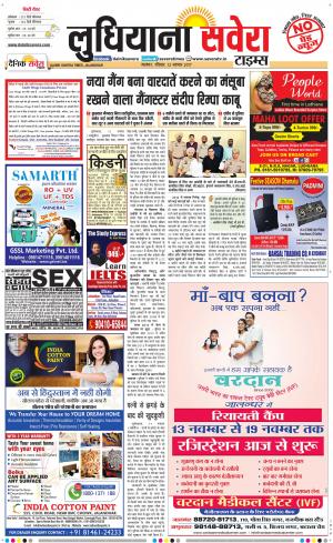 Ludhiana Savera cover image