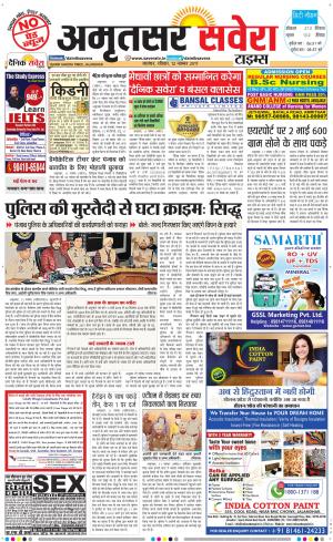 Amritsar Savera cover image