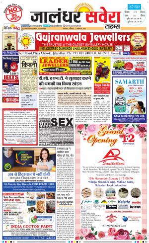 Jalandhar Savera cover image