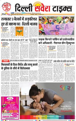 Delhi Main cover image