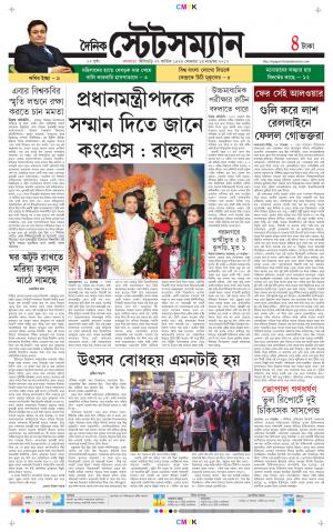 Dainik-Statesman cover image