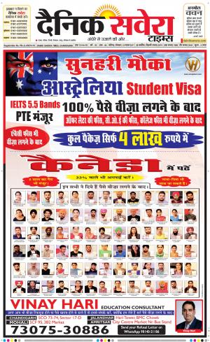 Chandigarh Main cover image