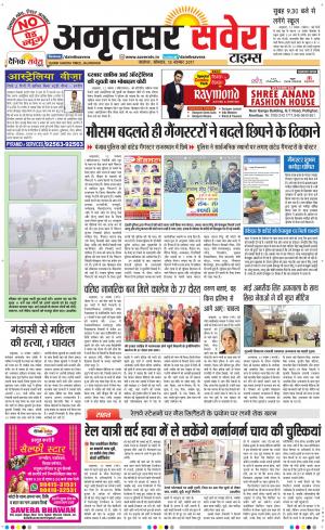 Amritsar Savera cover image