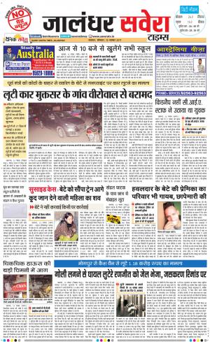 Jalandhar Savera cover image
