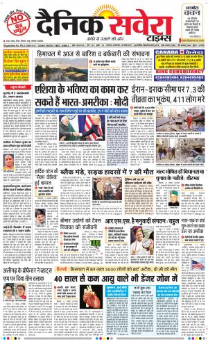 Himachal Main cover image