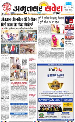 Amritsar Savera cover image