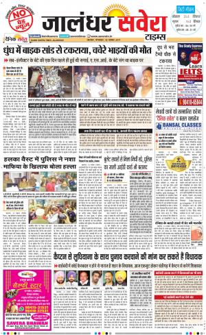 Jalandhar Savera cover image
