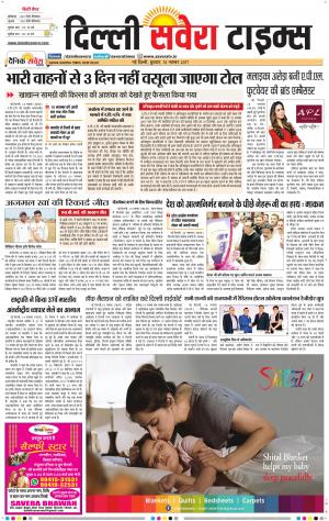 Delhi Main cover image