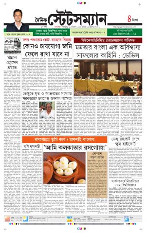 Dainik-Statesman cover image
