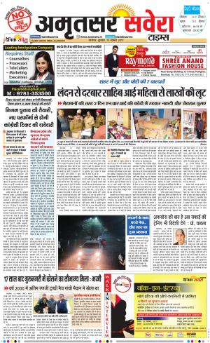 Amritsar Savera cover image