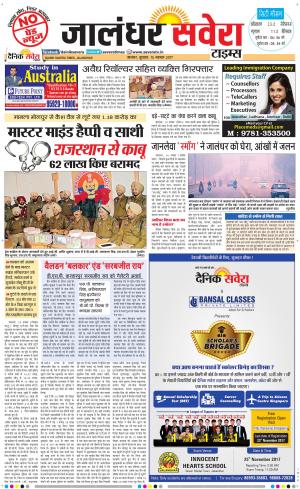 Jalandhar Savera cover image