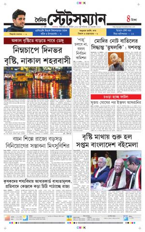 Dainik-Statesman cover image